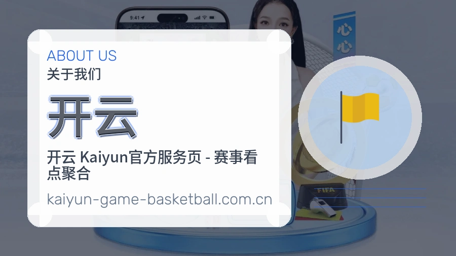 开云移动访问服务